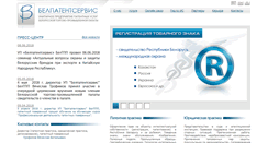 Desktop Screenshot of ip-cci.by